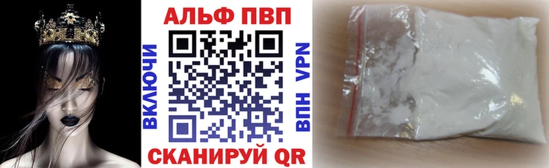 APVP кристаллы Воскресенск