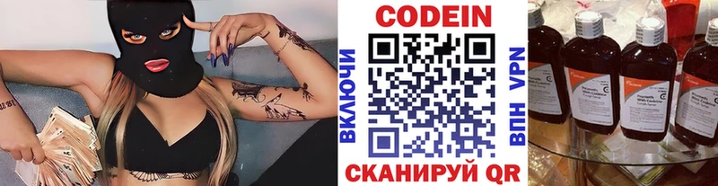 Codein Purple Drank  что такое наркотик  Воскресенск 