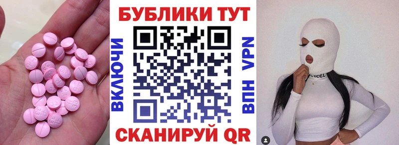 Экстази 280 MDMA  Воскресенск 