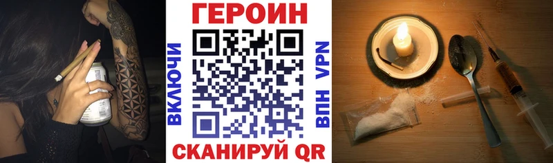 ГЕРОИН афганец  Воскресенск 