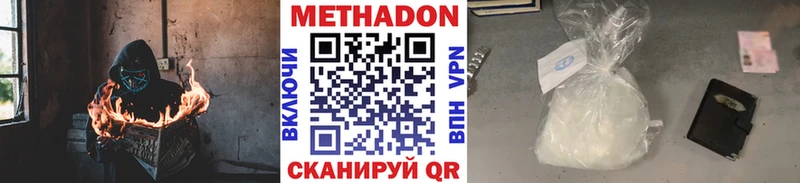 ОМГ ОМГ tor  наркошоп  Воскресенск  Метадон methadone 
