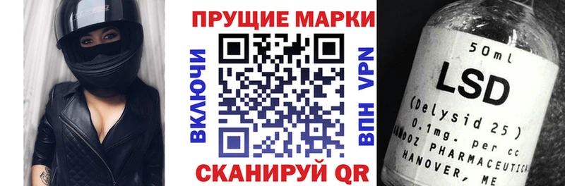 Марки 25I-NBOMe 1500мкг  mega рабочий сайт  Воскресенск 